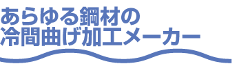 C/T加工