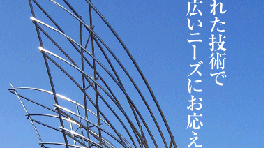 アルミ
